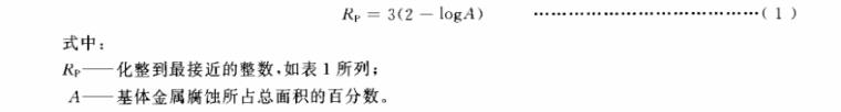 不銹鋼制品管質(zhì)量檢驗標(biāo)準(zhǔn)